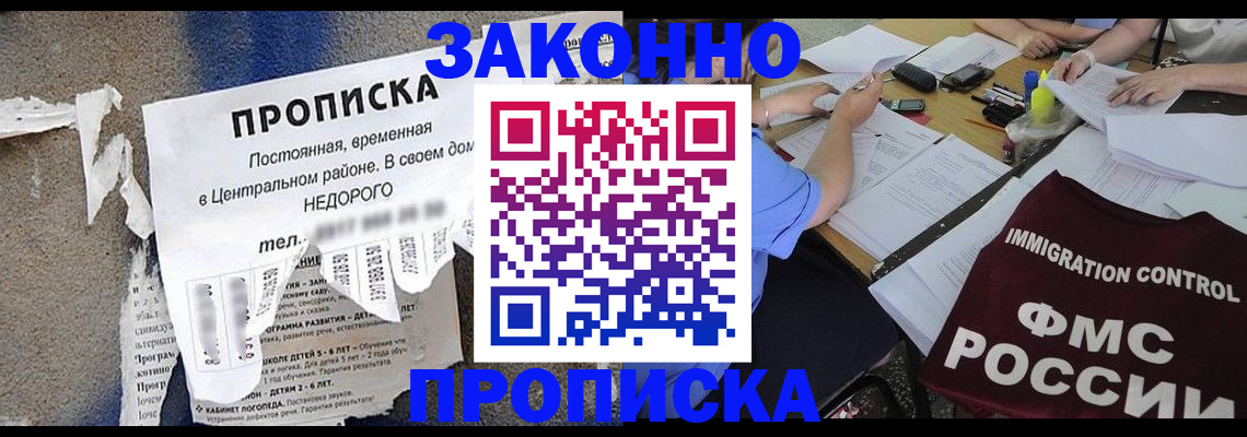 регистрация в Салавате