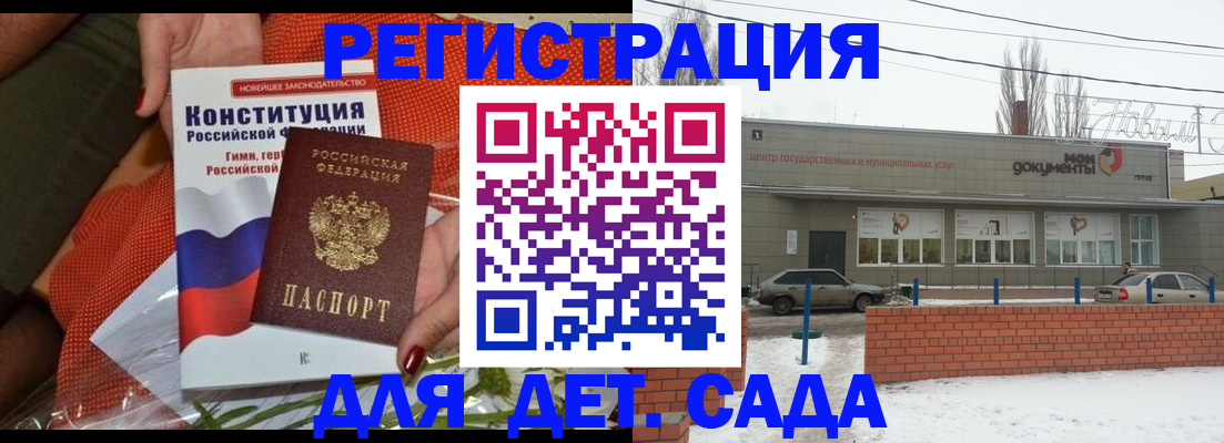 временная прописка в Салавате